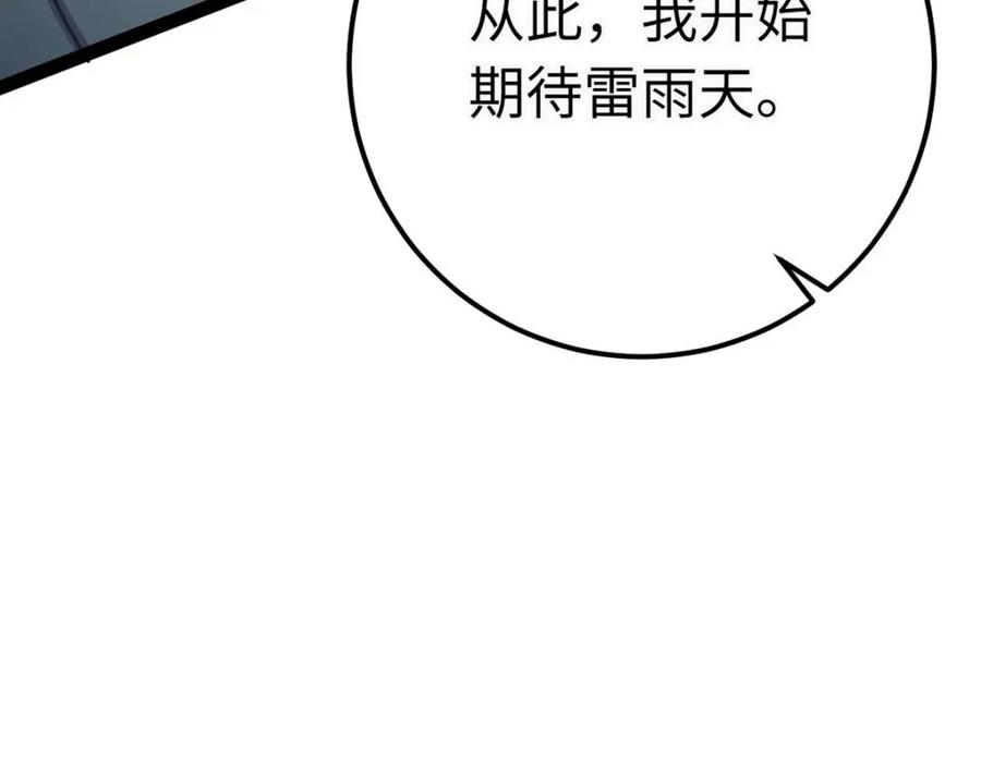 逆徒每天都想欺师犯上 150 新地图·古刹 第51页