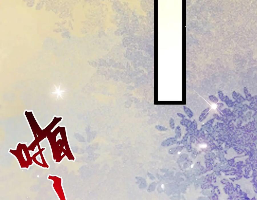 逆徒每天都想欺师犯上 150 新地图·古刹 第99页