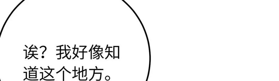 逆徒每天都想欺师犯上 150 新地图·古刹 第68页