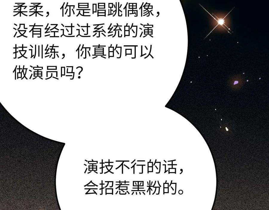 逆徒每天都想欺师犯上 150 新地图·古刹 第74页