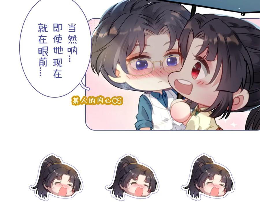 逆徒每天都想欺师犯上 150 新地图·古刹 第138页