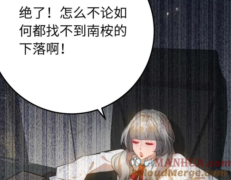 逆徒每天都想欺师犯上 150 新地图·古刹 第109页