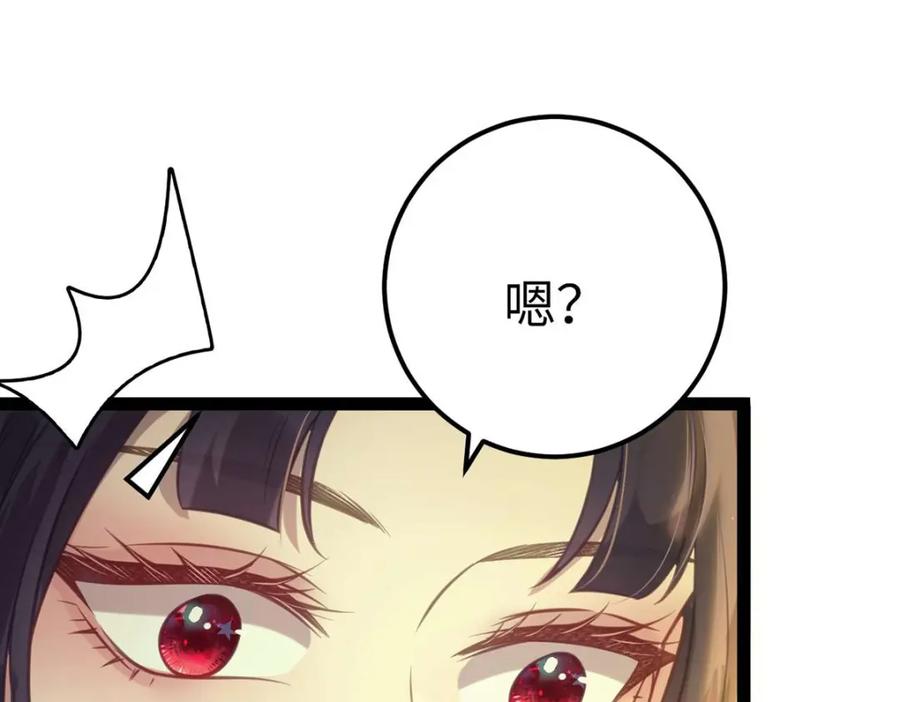逆徒每天都想欺师犯上 150 新地图·古刹 第8页