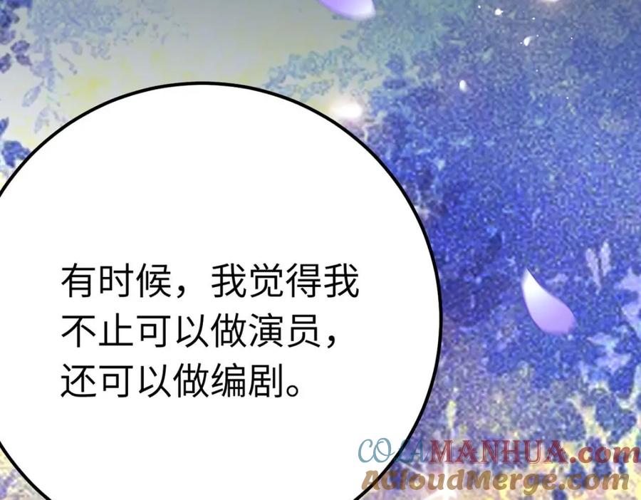 逆徒每天都想欺师犯上 150 新地图·古刹 第93页