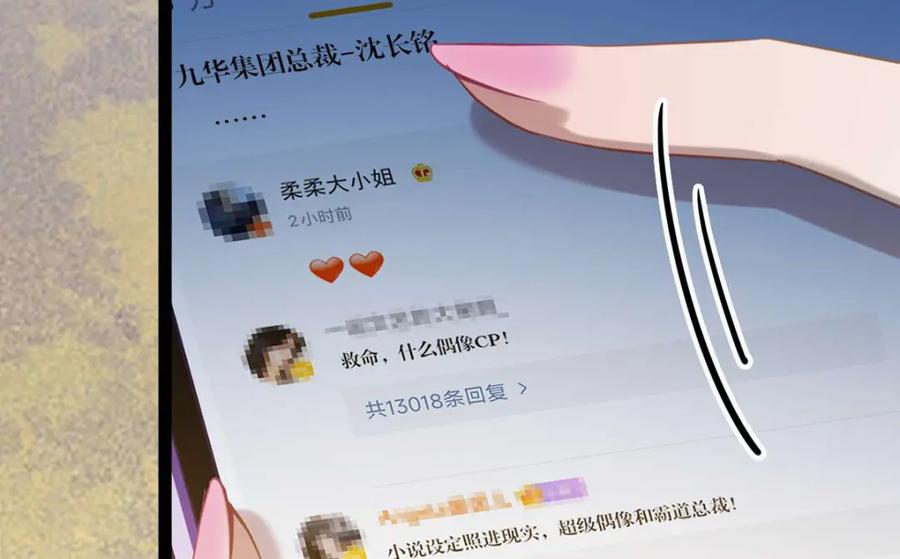 逆徒每天都想欺师犯上 150 新地图·古刹 第83页