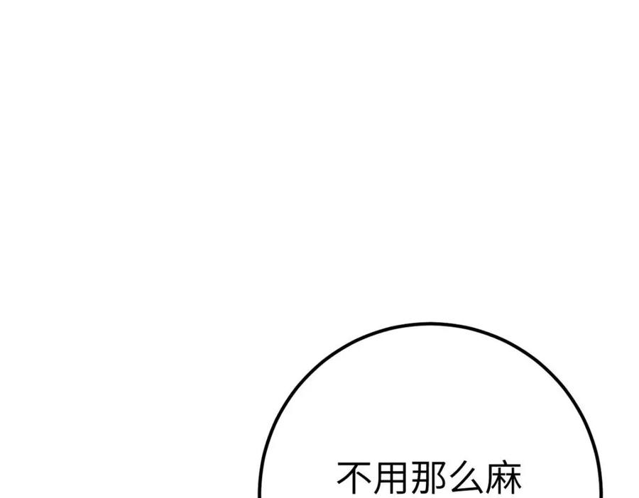 逆徒每天都想欺师犯上 150 新地图·古刹 第22页