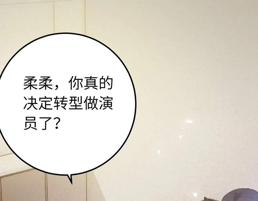 逆徒每天都想欺师犯上 150 新地图·古刹 第62页