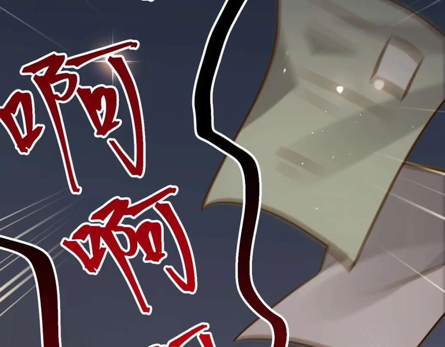 逆徒每天都想欺师犯上 150 新地图·古刹 第104页