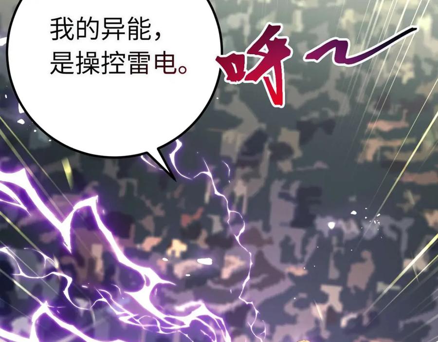 逆徒每天都想欺师犯上 150 新地图·古刹 第35页