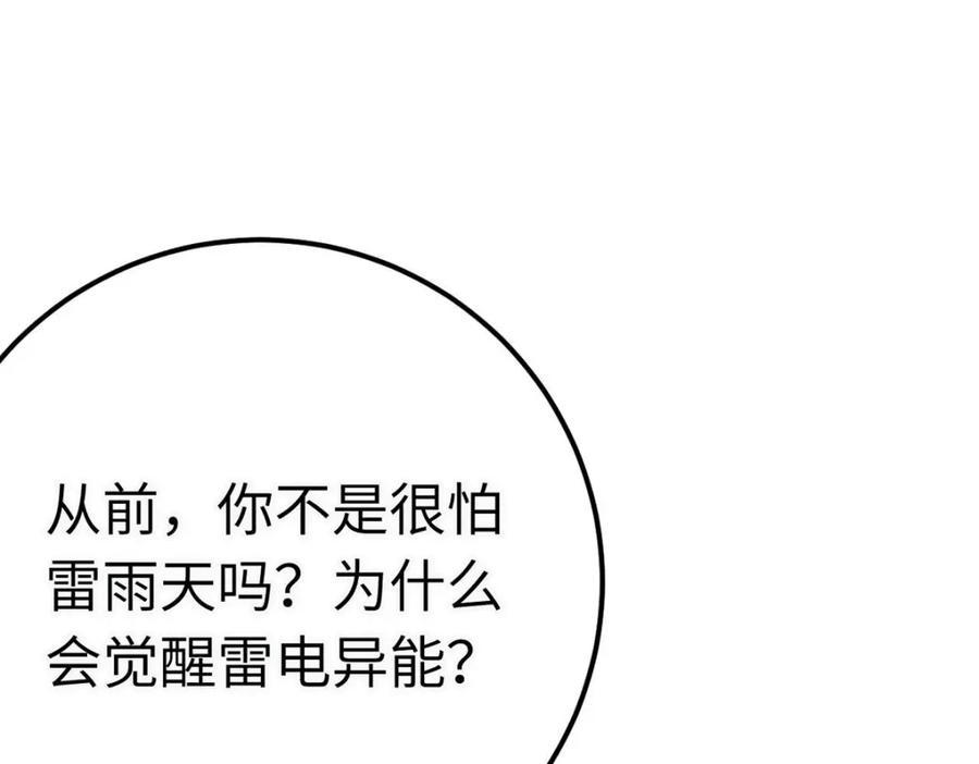 逆徒每天都想欺师犯上 150 新地图·古刹 第43页