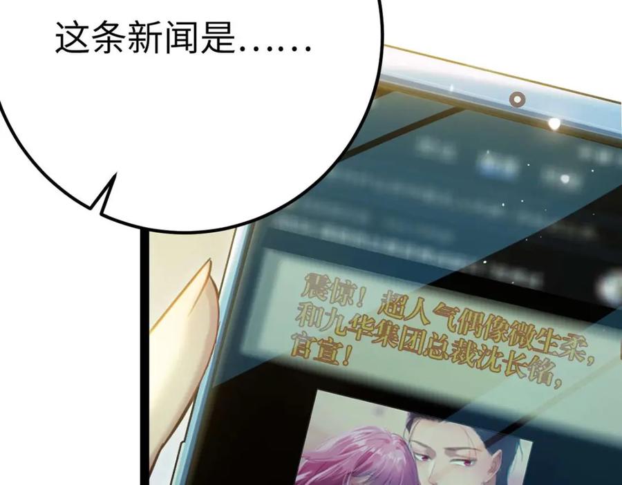 逆徒每天都想欺师犯上 150 新地图·古刹 第10页