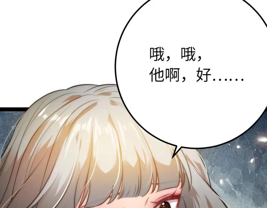 逆徒每天都想欺师犯上 150 新地图·古刹 第120页