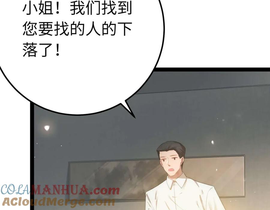 逆徒每天都想欺师犯上 150 新地图·古刹 第113页
