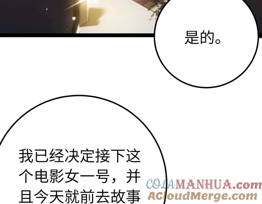 逆徒每天都想欺师犯上 150 新地图·古刹 第65页