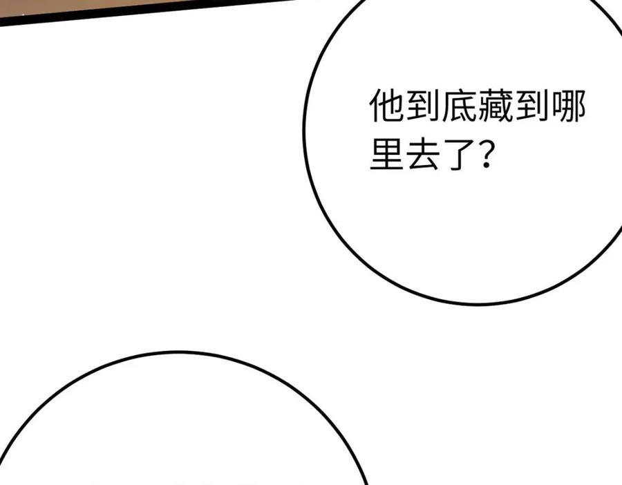 逆徒每天都想欺师犯上 150 新地图·古刹 第112页