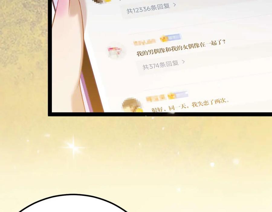 逆徒每天都想欺师犯上 150 新地图·古刹 第84页
