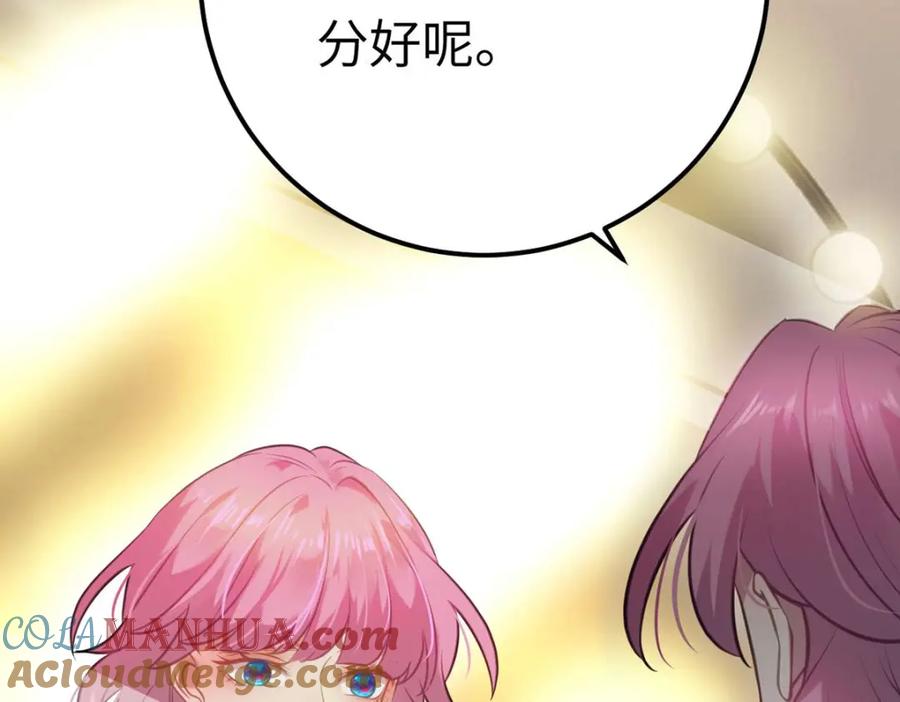 逆徒每天都想欺师犯上 150 新地图·古刹 第77页