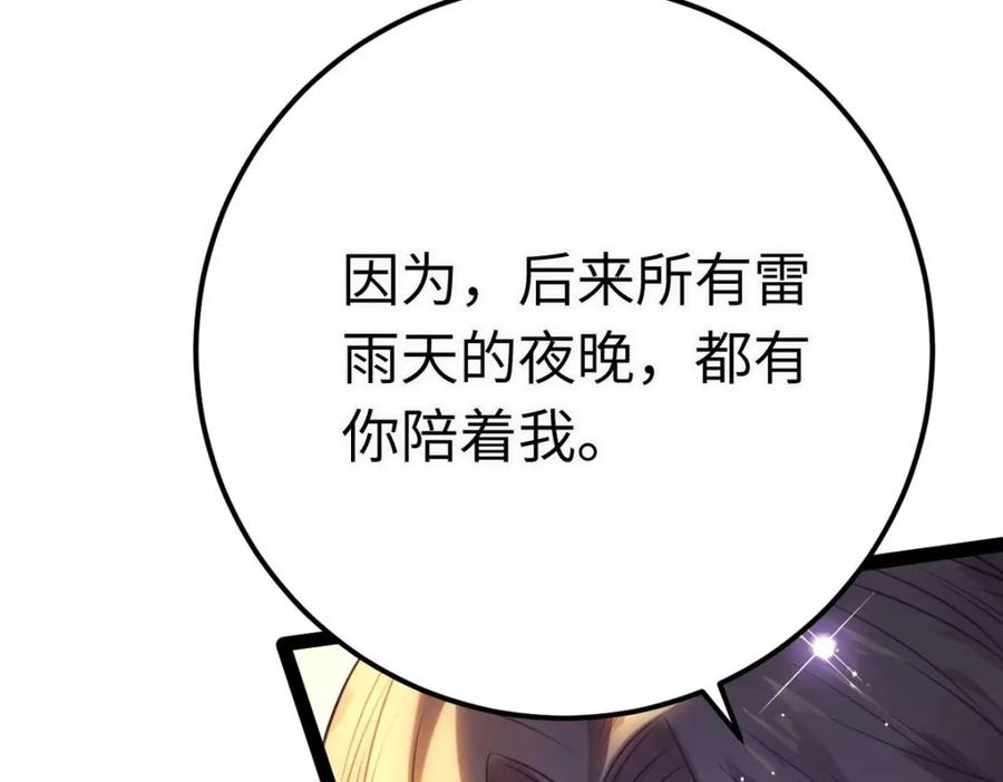 逆徒每天都想欺师犯上 150 新地图·古刹 第47页