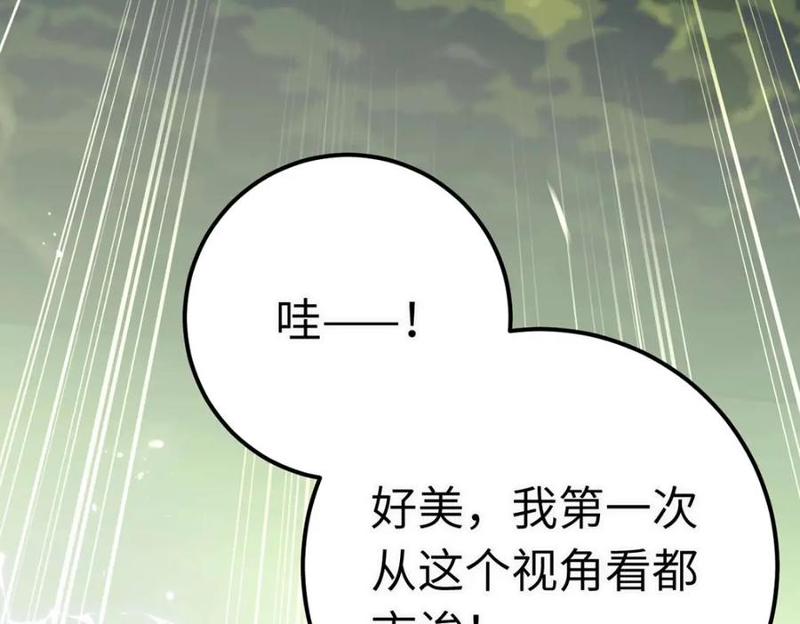 逆徒每天都想欺师犯上 150 新地图·古刹 第39页