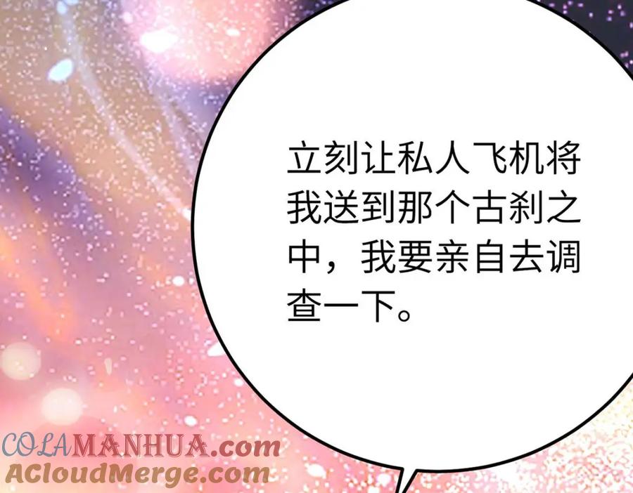 逆徒每天都想欺师犯上 150 新地图·古刹 第125页