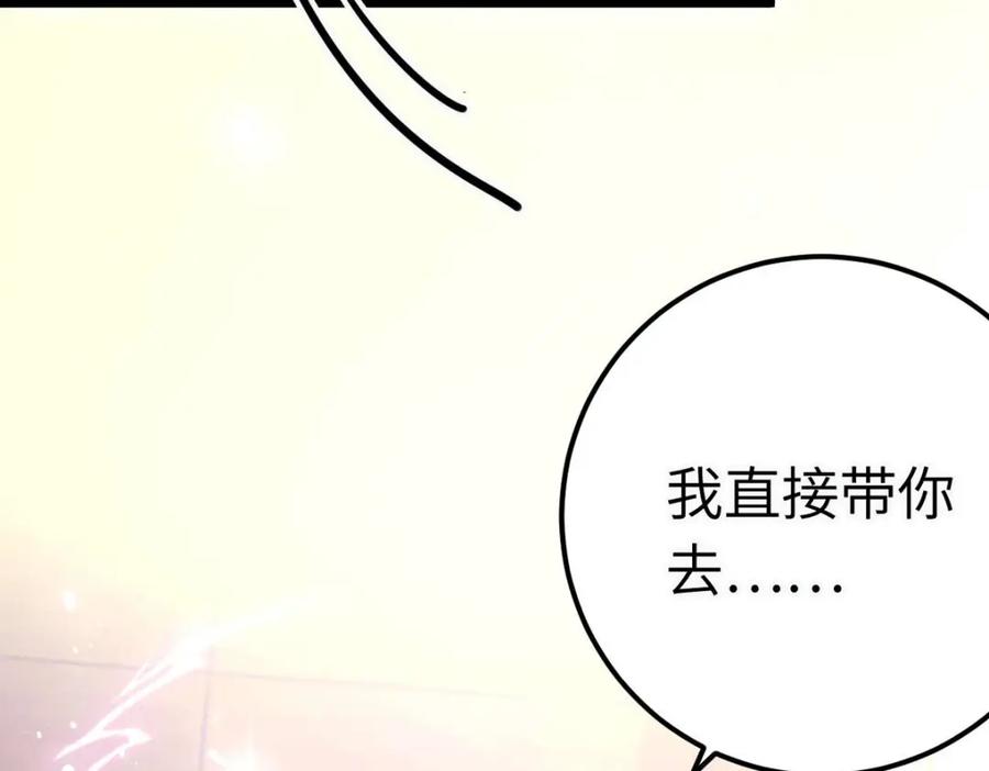 逆徒每天都想欺师犯上 150 新地图·古刹 第27页