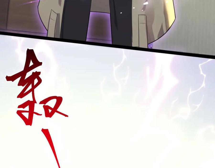 逆徒每天都想欺师犯上 150 新地图·古刹 第31页