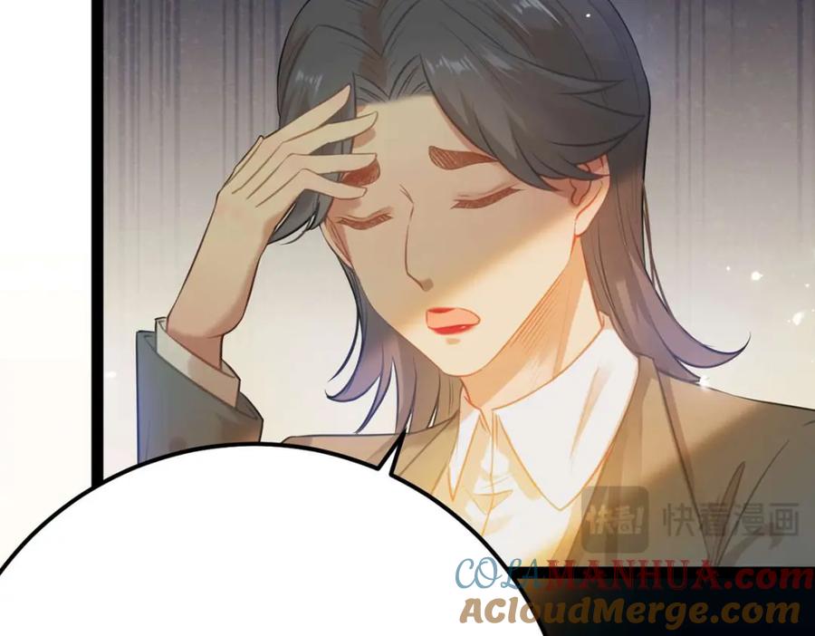 逆徒每天都想欺师犯上 150 新地图·古刹 第73页