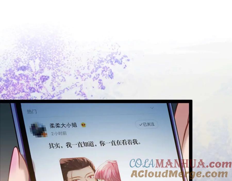 逆徒每天都想欺师犯上 150 新地图·古刹 第81页