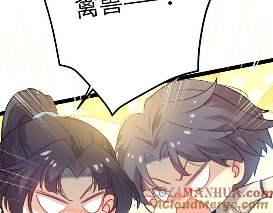 逆徒每天都想欺师犯上 150 新地图·古刹 第17页