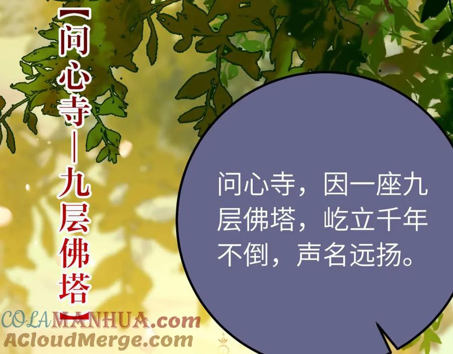 逆徒每天都想欺师犯上 151 实现的愿望 第5页
