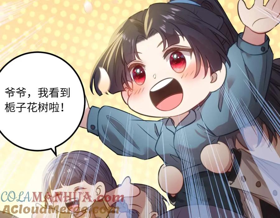 逆徒每天都想欺师犯上 151 实现的愿望 第69页