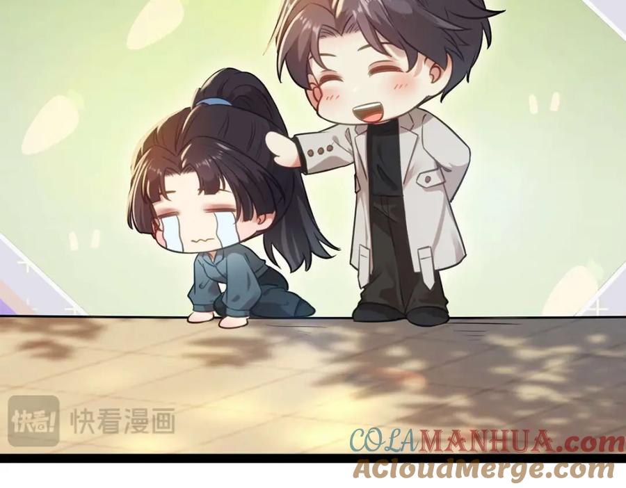 逆徒每天都想欺师犯上 151 实现的愿望 第121页