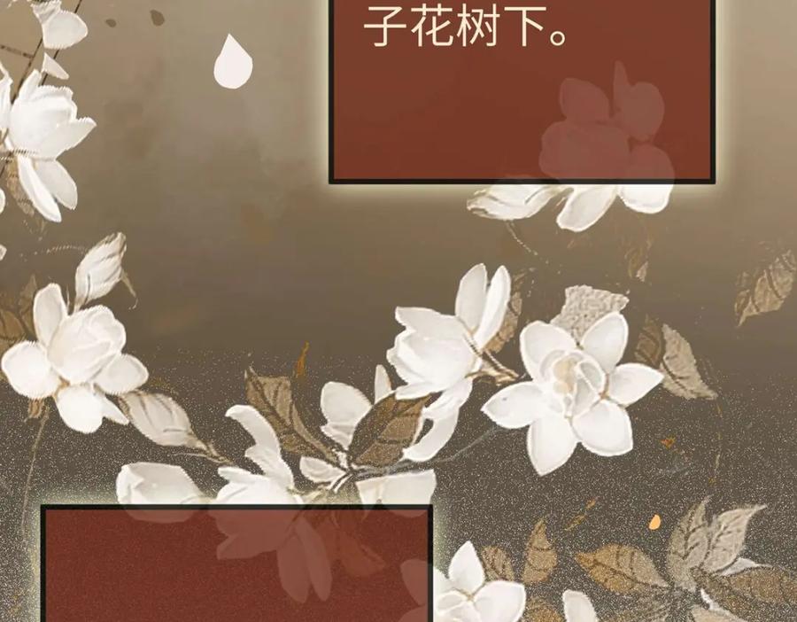 逆徒每天都想欺师犯上 151 实现的愿望 第42页