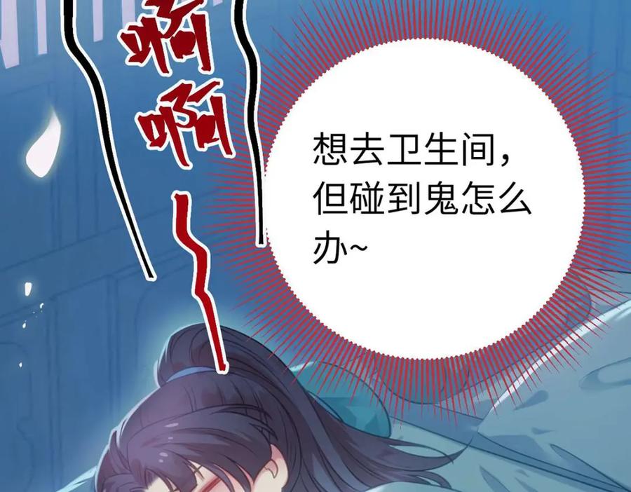 逆徒每天都想欺师犯上 151 实现的愿望 第127页