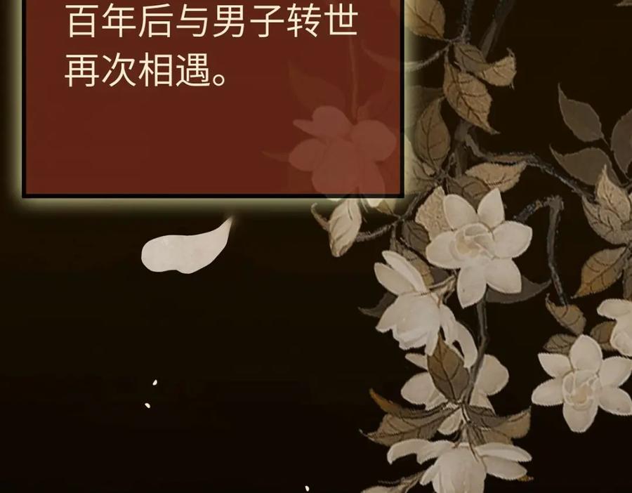 逆徒每天都想欺师犯上 151 实现的愿望 第50页