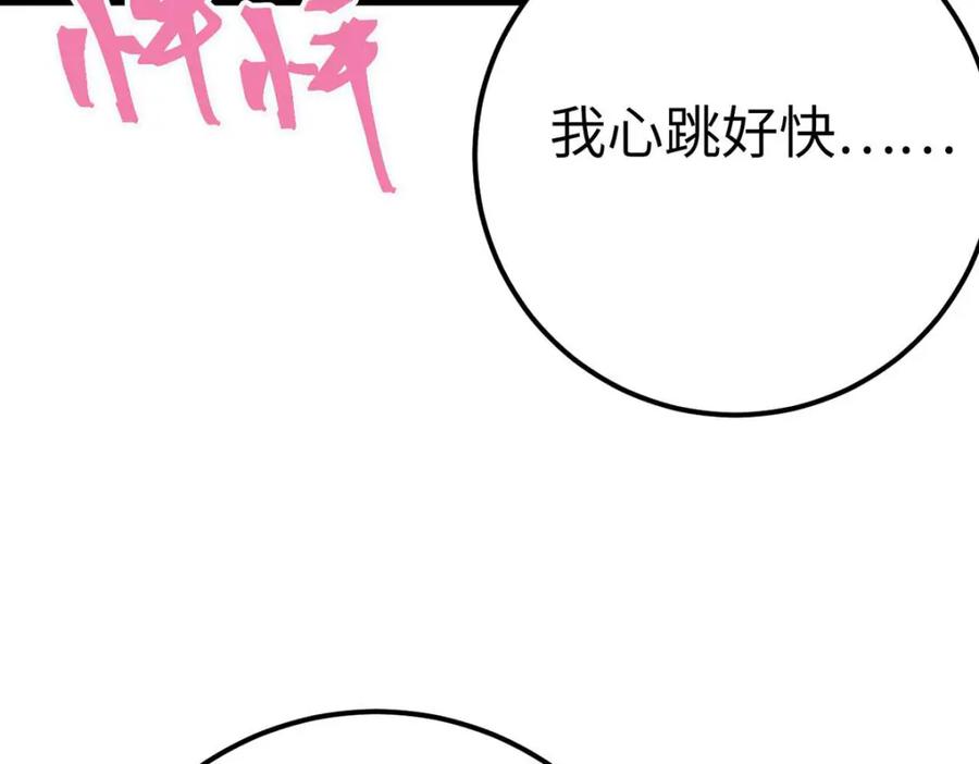 逆徒每天都想欺师犯上 151 实现的愿望 第92页
