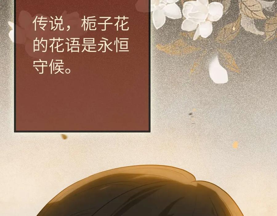 逆徒每天都想欺师犯上 151 实现的愿望 第43页