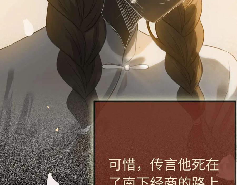 逆徒每天都想欺师犯上 151 实现的愿望 第34页