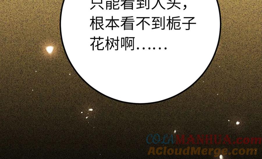 逆徒每天都想欺师犯上 151 实现的愿望 第21页