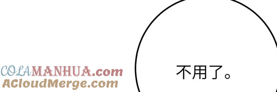 逆徒每天都想欺师犯上 151 实现的愿望 第81页