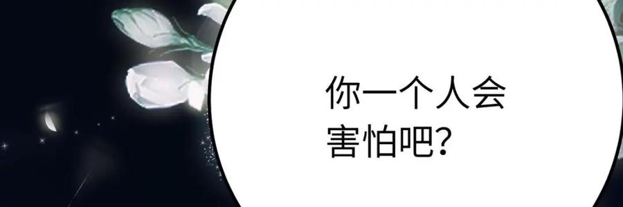 逆徒每天都想欺师犯上 151 实现的愿望 第142页