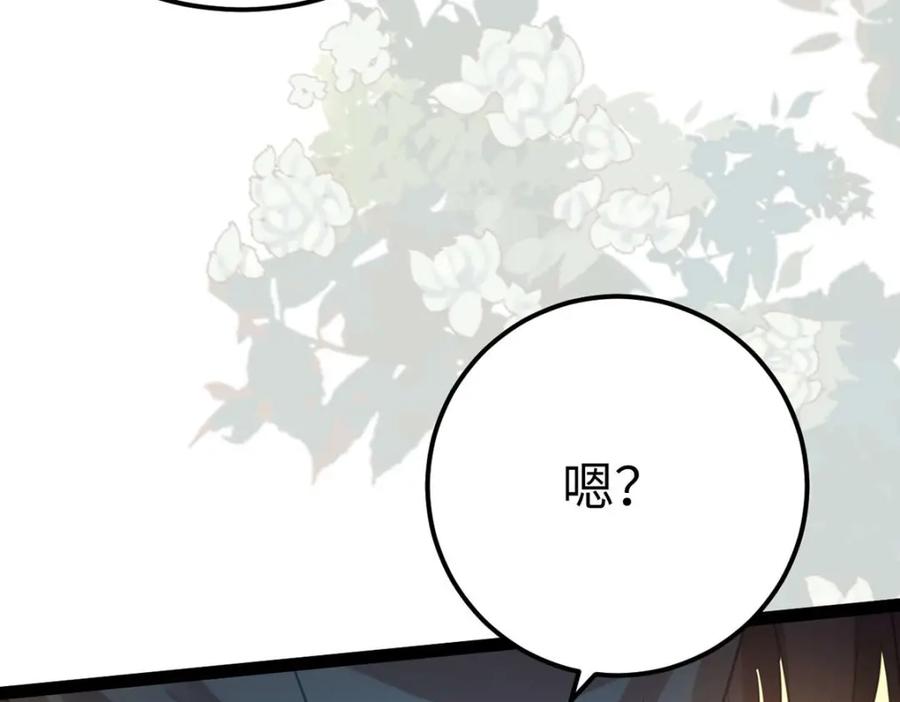 逆徒每天都想欺师犯上 151 实现的愿望 第62页