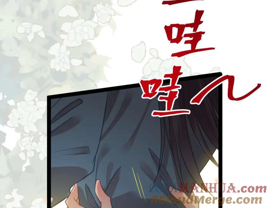 逆徒每天都想欺师犯上 151 实现的愿望 第65页