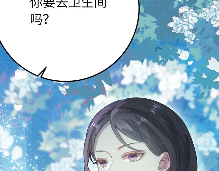 逆徒每天都想欺师犯上 151 实现的愿望 第139页