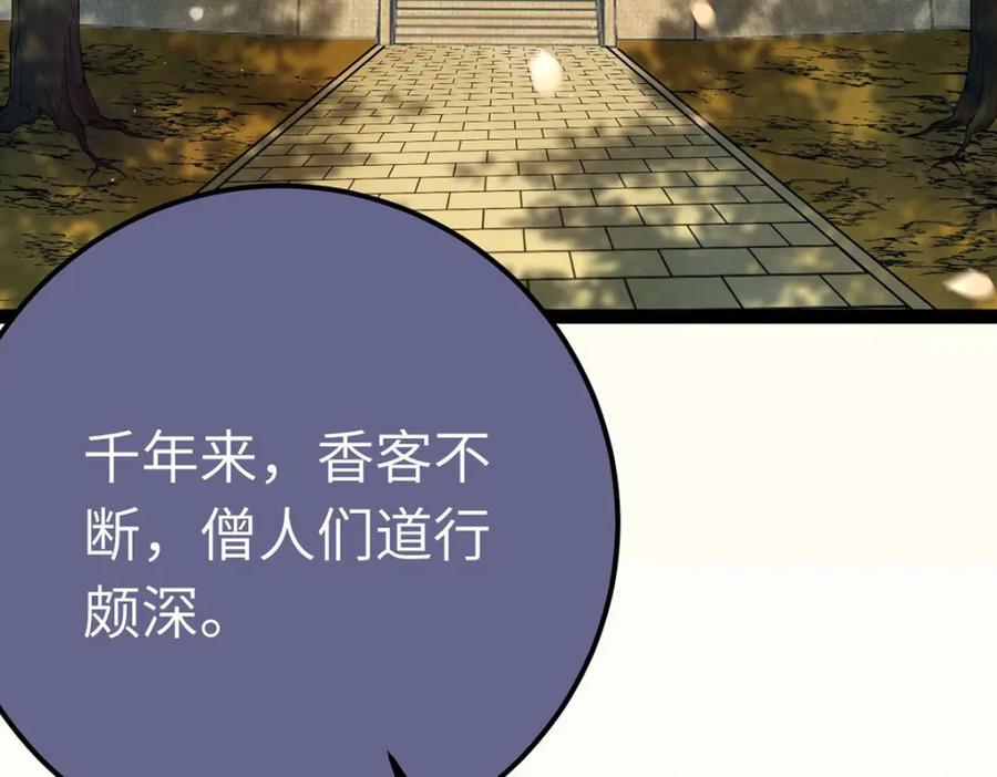 逆徒每天都想欺师犯上 151 实现的愿望 第8页