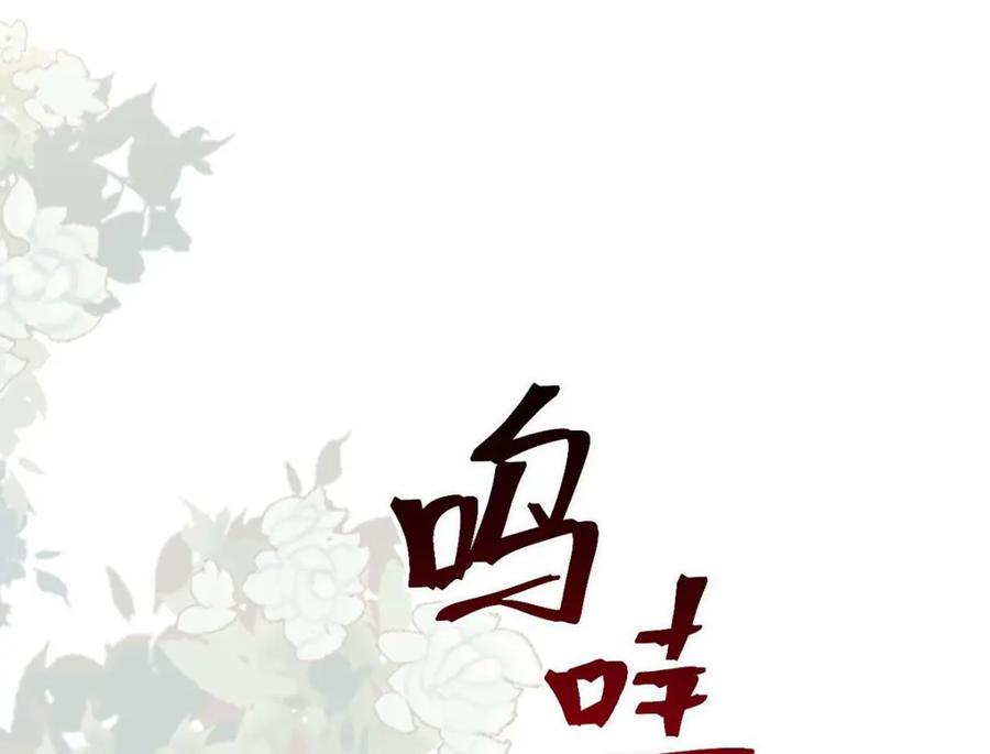 逆徒每天都想欺师犯上 151 实现的愿望 第64页