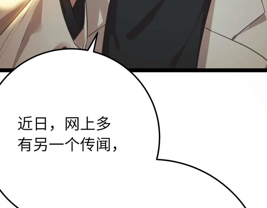 逆徒每天都想欺师犯上 151 实现的愿望 第115页