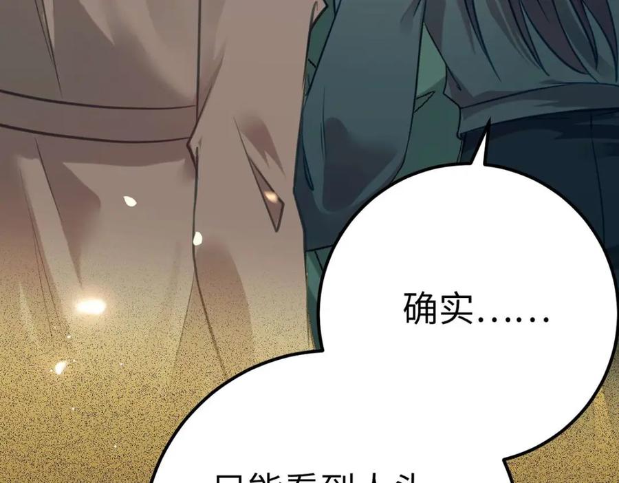 逆徒每天都想欺师犯上 151 实现的愿望 第20页