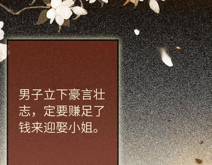 逆徒每天都想欺师犯上 151 实现的愿望 第31页