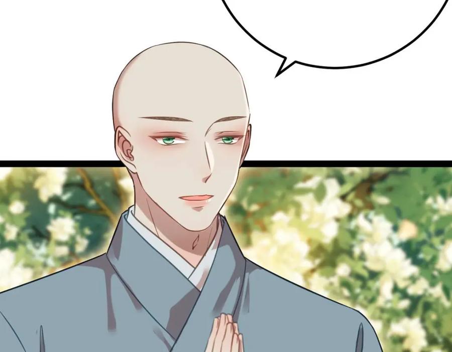 逆徒每天都想欺师犯上 151 实现的愿望 第106页